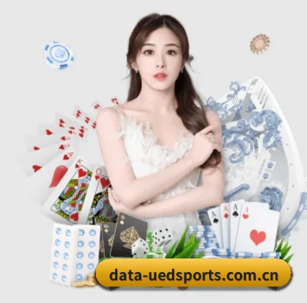 ued体育官网 APP 界面