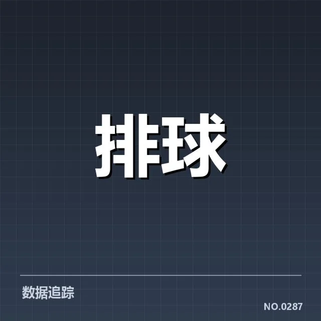 中国男排阵容调整:主教练排兵布阵疑问解析