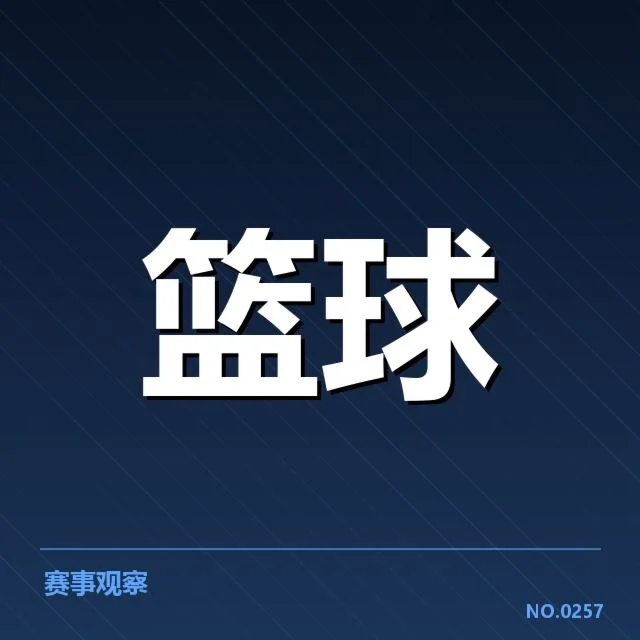 菲尼克斯太阳季后赛席位压力：球队未来表现成疑问