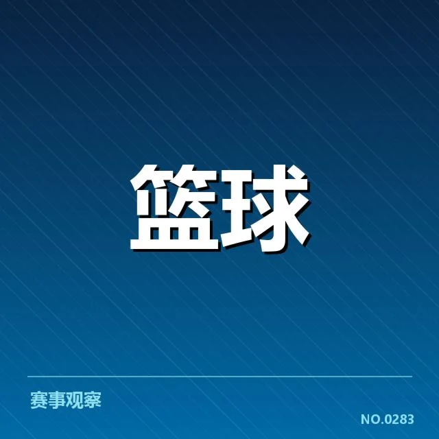 菲尼克斯太阳已确认的核心球员与赛程安排