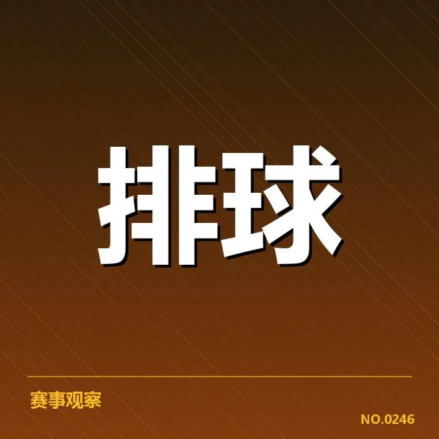 已确定的球员名单与赛事时间安排
